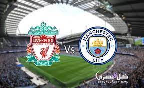 يلا شوت مشاهدة مباراة ليفربول ومانشستر سيتي بث مباشر بدون تقطيع اليوم 10 04 2018 رابط يوتيوب ماتش liverpool football liverpool football club salah liverpool