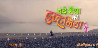 Home Page 267 The promos shows that bade bhaiya bg serial theme song mp3 ringtone free. cine talkers