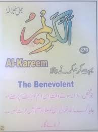 Pin On 99 Names Of Allah Meaning Urdu English Benefits