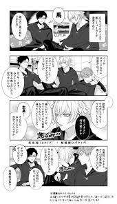 en 原稿 yyy86993965 さんの漫画 10作目 ツイコミ 仮 漫画 イラスト アニメ