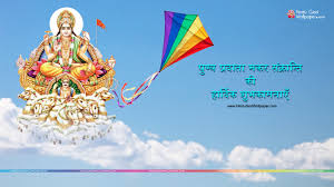 Perfect screen background display for desktop, iphone, pc, laptop, computer, android phone, smartphone, imac, macbook, tablet, mobile device. Makar Sankranti Wallpapers In Marathi Images Photos Download
