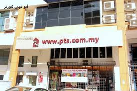 Banyak buku terbitan kami kini berada di seluruh perpustakaan termasuk perpustakaan sekolah, perpustakaan awam dan perpustakaan desa, di malaysia. 2011 Abu Nuha Corner Halaman 82