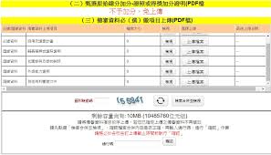 Check spelling or type a new query. Https Www Jctv Ntut Edu Tw Downloads 110 Apply 110 Apply System4 Pdf