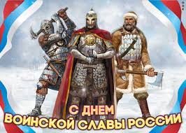 Гороскоп 18 апреля 2020 года совсем не подходит для организации и спокойного ведения дел, поэтому переделать все, что. Otkrytka 18 Aprelya Prazdnik Voinskoj Slavy Rossii Skachat Besplatno Na Otkritkiok Ru