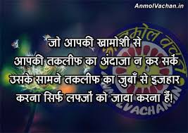Best Inspirational Thoughts on Life in Hindi Anmol Vachan Images Quote via Relatably.com