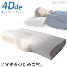 qoo10 送料無料 4dde ネックピロースマホ 寝具 ベッド マットレス マットレス 枕 豊久
