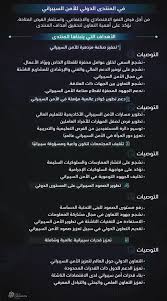 الأمن السيبراني هو عبارة عن مجموع الوسائل التقنية والتنظيمية والادارية التي يتم استخدامها لمنع الاستخدام الغير مصرح به و سوء الاستغلال واستعادة المعلومات. Ø¨ÙØ§Ù Ø§ÙØ±ÙØ§Ø¶ ÙÙØ£ÙÙ Ø§ÙØ³ÙØ¨Ø±Ø§ÙÙ ÙØ¤ÙØ¯ Ø£ÙÙÙØ© ØªØ¶Ø§ÙØ± Ø§ÙØ¬ÙÙØ¯ Ø§ÙØ¯ÙÙÙØ© ÙØ­Ù ÙØ¶Ø§Ø¡ Ø³ÙØ¨Ø±Ø§ÙÙ Ø£ÙØ¶Ù ÙÙØ¬ÙÙØ¹