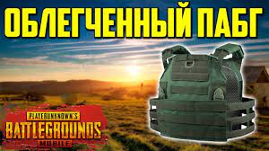 Pubg Mobile Lite Dlya Slabyh Telefonov Mobilnyj Pabg Youtube