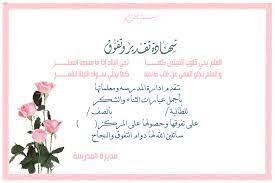 شهادات شكر وتقدير للطالبات المتفوقات جاهزة بحث Google Place Card Holders Embroidery Videos Card Holder