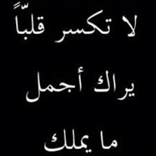 هناك العديد من الأسباب التي تؤدي إلى ظهور ألم تحت الابطين ولذلك عند حدوث هذا الالم لابد من مراجعة الطيب لمعرفة السبب الحقيقي وراء ذلك الالم لأن غالبها أسباب خطيرة. ÙƒÙ„Ø§Ù… Ø­Ø²ÙŠÙ† Ø¹Ù† Ø§Ù„Ø­Ø¨ Ù…Ø²Ø®Ø±ÙÙ‡ Aiqtabas Blog
