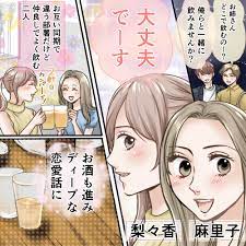 Hのときに男性は女性のどこを見ているの…?【アラサーからはじめる恋の治療薬vol.64】 | 美人百花.com