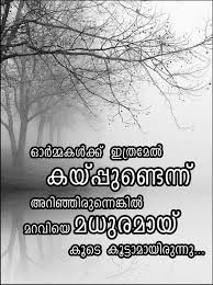 Malayalam Sad Quotes About Life Hover Me Safvanstatus new malayalam motivational whatsapp status video | safvan status. malayalam sad quotes about life hover me