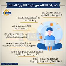 We did not find results for: Ø¥Ù†ÙÙˆØ¬Ø±Ø§Ù Ø®Ø·ÙˆØ§Øª Ø§Ù„ØªØ¸Ù„Ù… Ù…Ù† Ù†ØªÙŠØ¬Ø© Ø§Ù„Ø«Ø§Ù†ÙˆÙŠØ© Ø§Ù„Ø¹Ø§Ù…Ø© Ù…Ø¨ØªØ¯Ø§
