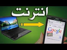 فيديو يشرح لك كيف تقوم بتجاوز القيود التي تضعها الشركة المصنعة وتثبيت ويندوز 7 بسهولة على hp pavilion g6 windows 8.1. ØªÙˆØµÙŠÙ„ Ø§Ù„Ø§Ù†ØªØ±Ù†Øª Ù…Ù† Ø§Ù„ÙƒÙ…Ø¨ÙŠÙˆØªØ± Ø§Ù„Ù‰ Ø§Ù„Ø¬ÙˆØ§Ù„ Ø¨Ø§Ø³ØªØ®Ø¯Ø§Ù… Ø³Ù„Ùƒ Usb Youtube