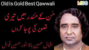 Mann Key Mander Main Teri