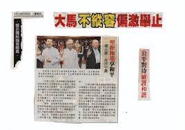 Last wednesday, the singapore shipping association accused the australian waterfront workers of interfering with singapore's internal affairs and two days later, kota slngapura. Sin Chew English Version