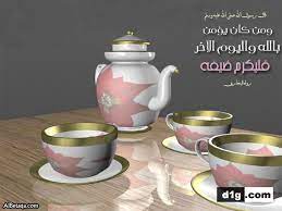 اكرام الضيف ترفيه و فن ياساتر