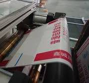 Valve Bag Making Machine | Plastic Valve Bag | GACHN