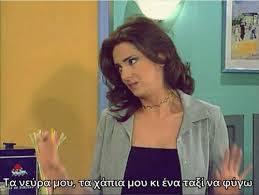 Η τελευταία ατάκα της ελένης στη σειρά είναι… «αυτός ο πόλεμος θα είναι ο μεγαλύτερος πόλεμος κωνσταντίνου και ελένης»! Oi Top Atakes Poy Den 3exasoyme Apo To Kwnstantinoy Kai Elenhs