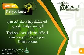 بريد الجامعة بطاقات حملة هل تعلم