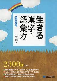東大生が厳選 どんな人でも語彙力を鍛えられる3冊 ライブドアニュース home decor decals
