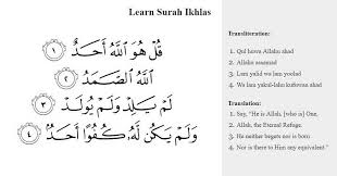 Maybe you would like to learn more about one of these? 12 Surah Ideas How To Memorize Things Quran English Reference