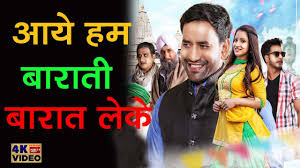 Bhojpuri superstar dinesh lal yadav aka 'nirahua' is one of the most loved and talented actors in bhojpuri cinema. Nirahua New Film à¤†à¤¯ à¤¹à¤® à¤¬ à¤° à¤¤ à¤¬ à¤° à¤¤ à¤² à¤• Dinesh Lal Yadav Jaswinder Kaur Bhojpuri Movie 2021 Youtube