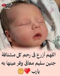 اللهم ارزقني ياااااااااااااااااارب