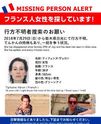 Trois ans exactement après sa disparition au japon, jamais élucidée, tiphaine véron regarde les habitants de poitiers dans les yeux, contre l'oubli, avec une fresque géante de son regard réalisée par un graffeur sur un mur de la ville et inaugurée jeudi par ses proches. Tiphaine Veron Disparition Inquietante D Une Francaise Dans Le Nord Est Du Japon