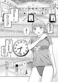 エロ漫画女子大生】プール監視員がエロかったからいきなりハメてやったwww : エロ漫画無料大全集 | farforbook.ru