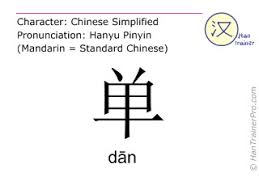 Check spelling or type a new query. English Translation Of å• Dan Dan Single In Chinese
