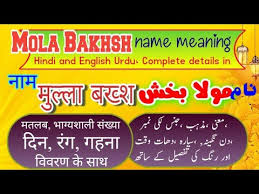 However, a person feels better to. Mola Bakhsh Name Meaning In Urdu Hindi Ù…ÙˆÙ„Ø§ Ø¨Ø®Ø´ Ù†Ø§Ù… Ú©Ø§ Ù…Ø·Ù„Ø¨ Lucky Number Day Stone Color Time Youtube