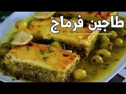 طاجين الفرماج باللحم المفروم مرفوق بأحلى مرق زيتون Tadjine Fromage Youtube Food Ramadan Recipes A Food