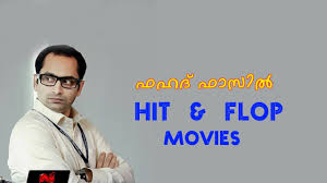 1 check out fahad fazil hd wallpapers and images. Fahad Fazil Hit And Flop Movies By Avr Media