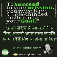 Over 100,000 hindi translations of english words and phrases. Quotes By A P J Abdul Kalam A P J Abdul Kalam Quotes A P J Abdul Kalam Quotes In Hindi Apj Abdul Kal Kalam Quotes Suggestions Quotes Feelings Words