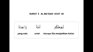 Teks bacaan lafadz surah al maidah arab, latin dan terjemahan berikut dibawah ini 17. 005 Surat Al Ma Idah Ayat 48 Dan Terjemahan Per Kata Youtube