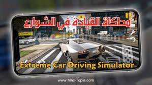 تنزيل لعبة extreme car driving simulator ألعاب سيارات محاكاة الواقع مجانا ماك توبيا airport extreme driving extreme