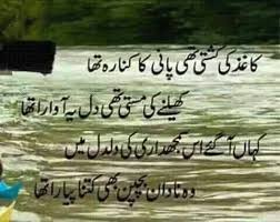 Free example essay writing about your childhood memories. 8 Ø¨Ú†Ù¾Ù† Ideas Urdu Poetry Memories Quotes Childhood Memories Quotes