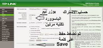 طريقة برمجة راوتر تيبي لنك شرح بالصور من الالف الى الياء وكيفية الدخول للرواتر وهو لدى المشترك Tp Link A A Com