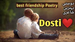If you have a sincere friend there is a blessing of. Dosti Poetry Friendship Poetry In Urdu Two Lines Friendship Poetry Famous Youtube