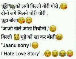 पहले ही तूने 32 से 36 कर दिया है।. Bhukam Anne Per Gavraye Nhi Most Funny Jokes In Hindi Jokesense