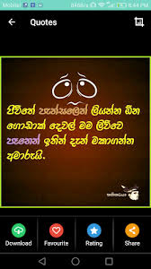 35 english love nisadas english love nisadas. Lejupieladejiet à·€à¶¯à¶± Sinhala Quotes Apk Jaunako Versiju App Autors Lucky Loop Android Iericem