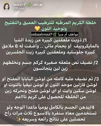 خلطات وصفات مرطبات للبشرة الجسم الشعر Dark Spots