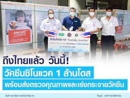 วัคซีน แอสตร้าเซนเนก้า astrazeneca ป้องกัน โควิด19 ได้ 100%. Jeipsz3q857itm