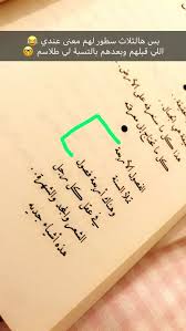 Pin By Eqbal On شعر ورواية وأدبيات Tablet Calligraphy Arabic Calligraphy