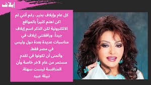 <p>elaf hotels management expertise and international standard of services and facilities, together with its unrivalled knowledge of market conditions throughout the kingdom of saudi arabia and middle east has made elaf hotels company the first hotels company to be awarded the iso 9001 in the middle east.elaf hotels management expertise and international standard of services and facilities. Ø§Ù„Ù†Ø¬ÙˆÙ… ÙŠØ¹Ø§ÙŠØ¯ÙˆÙ† Ø¥ÙŠÙ„Ø§Ù Ø¨Ø¹ÙŠØ¯Ù‡Ø§ Ø§Ù„Ø¹Ø´Ø±ÙŠÙ† 2