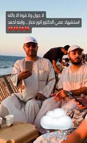 إن العين لتدمع وإن القلب ليحزن وان على فراقكم لمحزنون 💔 البقاء لله وحده  قال الله تعالى : [ يَا أَيَّتُهَا النَّفْسُ الْمُطْمَئِنَّةُ ارْجِعِي إِلَى  رَبِّكِ رَاضِيَةً مَّرْضِيَّة فَادْخُلِي فِي عِبَادِي وَادْخُلِي