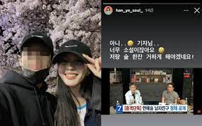 한예슬, 남자친구 언급한 가세연에 소설. Dn1zcjyiohcqim