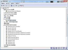 Asus a43s download driver asus a43s for all version windows. SmåŒ¯æµæŽ'æŽ§åˆ¶å™¨å‡ºç¾é»ƒè‰²é©šå˜†è™Ÿçš„è§£æ±ºæ–¹æ³• é›»è…¦ç¶­ä¿®åˆå­¸è€… ç—žå®¢é‚¦