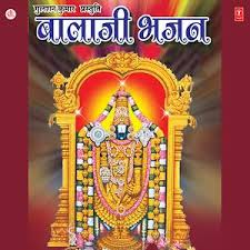 Balaji Bhajan Songs Download Balaji Bhajan Songs Mp3 Free Online Movie Songs Hungama